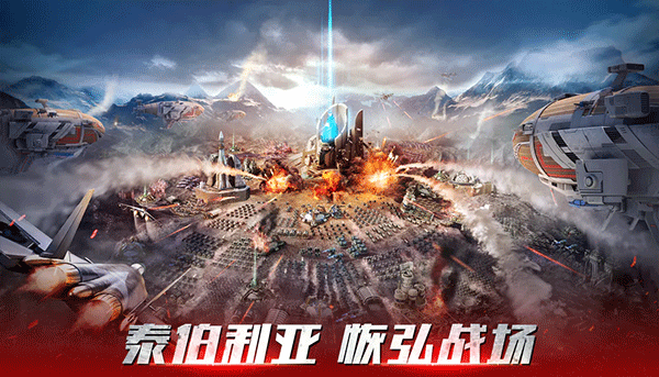 红警ol手游2025最新版截图6