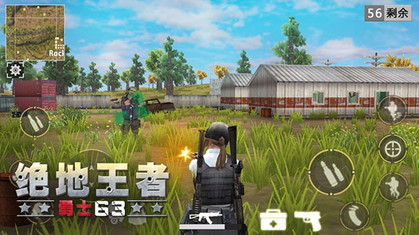 绝地王者勇士63最新版2024截图3