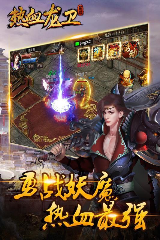 热血龙卫游戏截图3