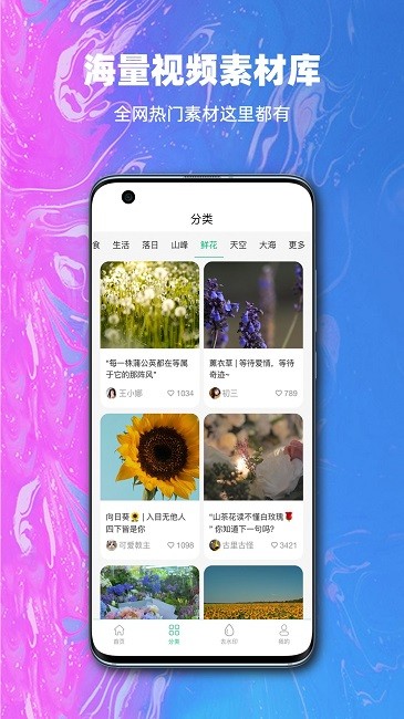 抖素材官方版截图3