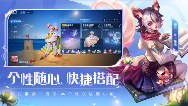 王者荣耀抢先服2024最新版截图3