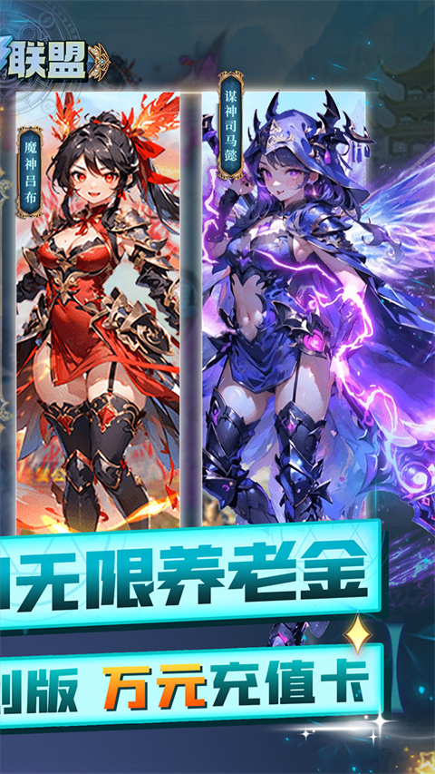 暗黑联盟官方最新版截图2