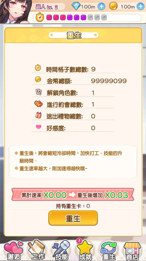 偶像恋人截图1