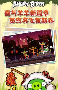愤怒的小鸟季节版截图2