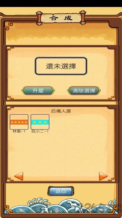放置水浒之替天行道无限元宝版截图4