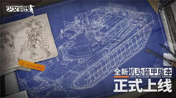 少女前线国际版截图5