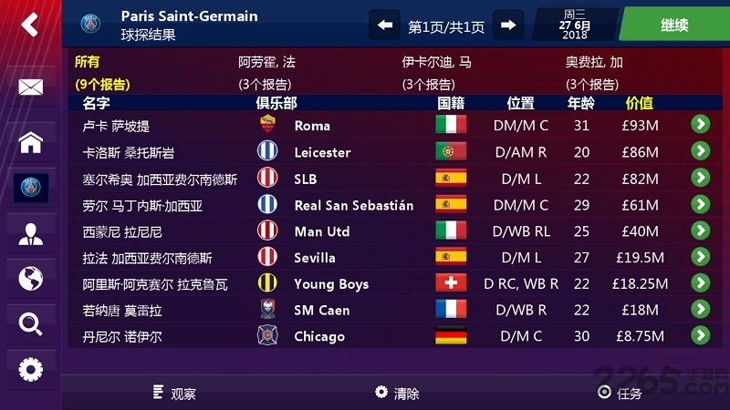 足球经理2019移动汉化版截图3