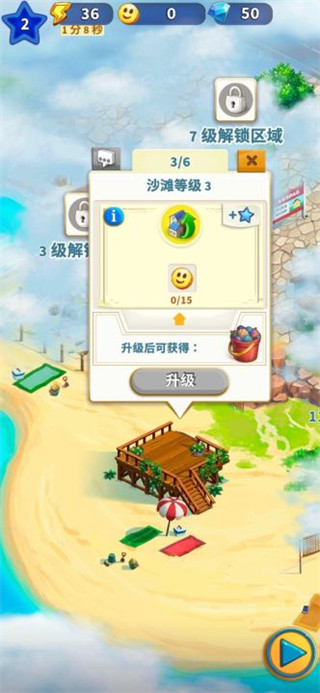 旅游小镇手游官方正版截图4