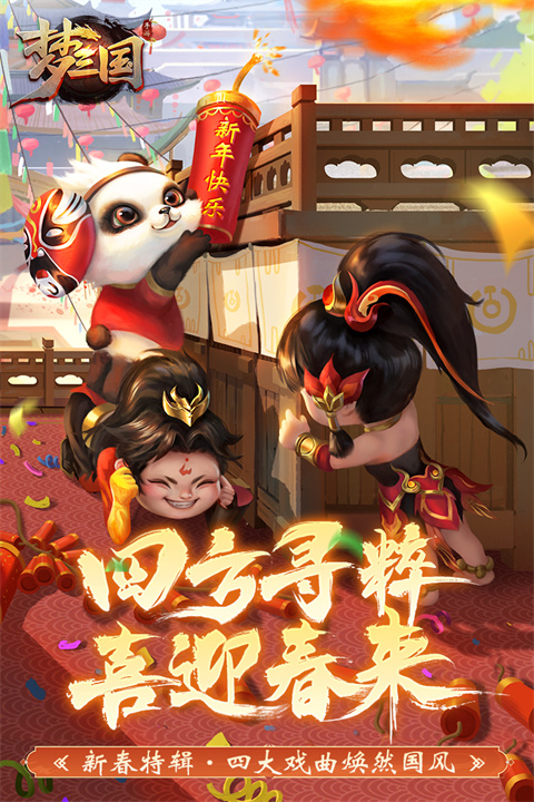 梦三国手游oppo渠道服截图3