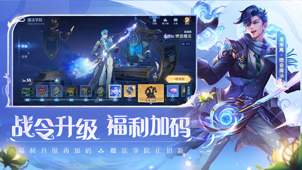 王者荣耀抢先服2024最新版截图5