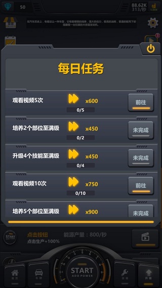 放置工厂改装汽车手机版截图3