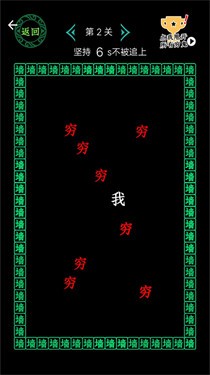 一冲到底截图1