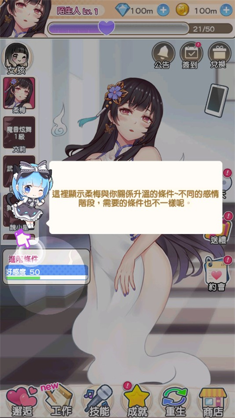 偶像恋人截图3