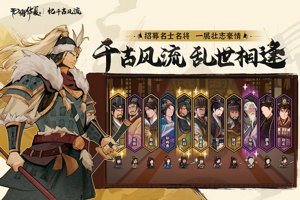 无悔华夏手机版内置修改器截图1