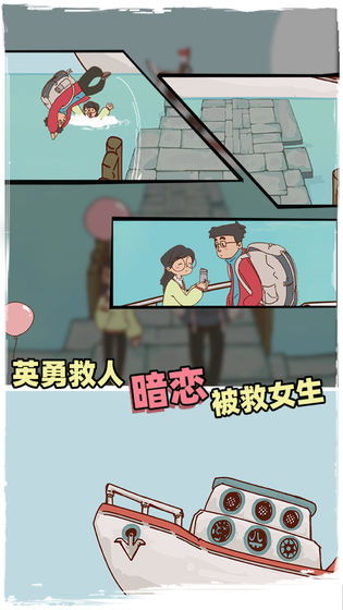 有钱没钱回家过年游戏截图2