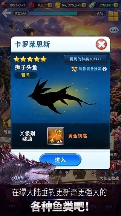 钓鱼发烧友 官方安卓版截图2