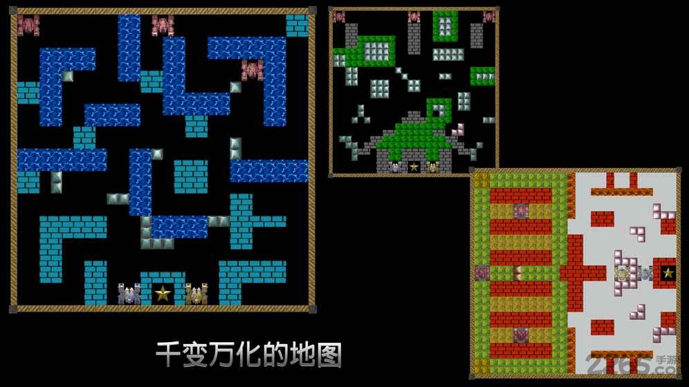 无尽坦克大战手机游戏截图4