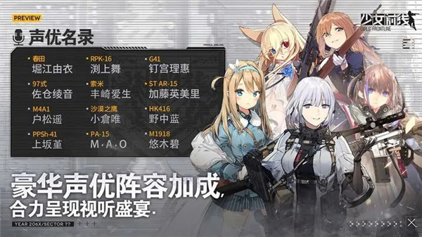 少女前线国际版截图4
