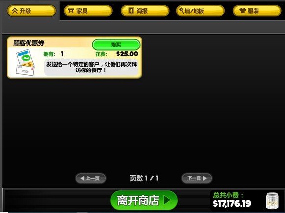 老爹寿司店官方正版截图2