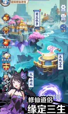 摆烂式修仙 安卓版截图3