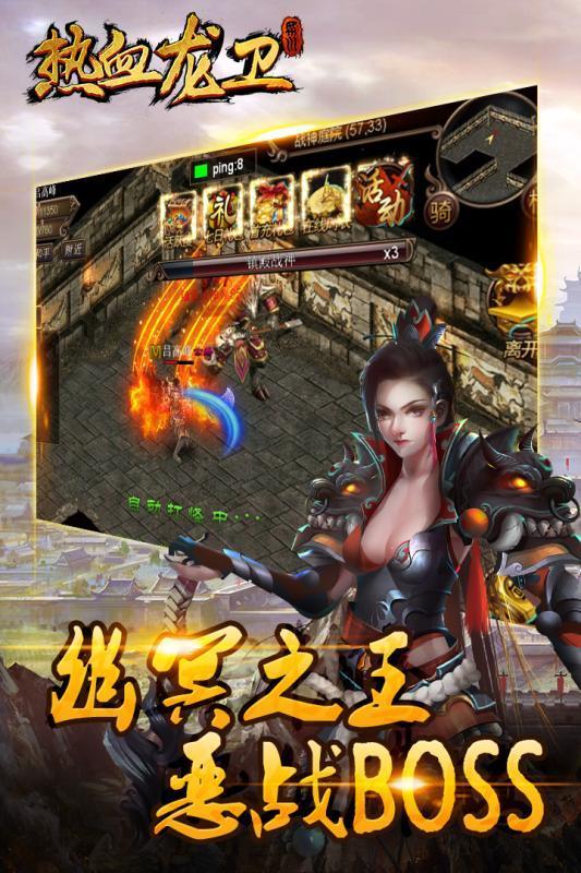 热血龙卫游戏截图2