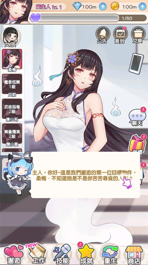 偶像恋人截图4
