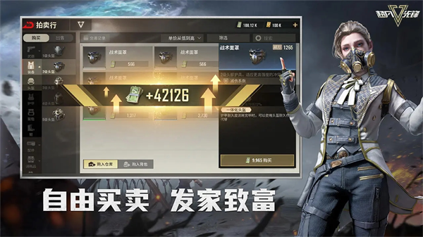 超凡先锋 官方版截图1
