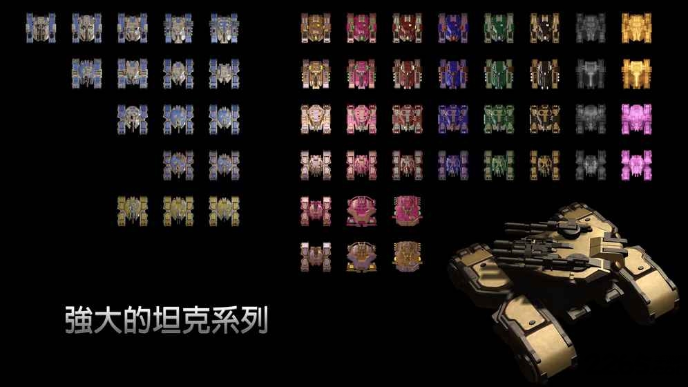 无尽坦克大战手机游戏截图2