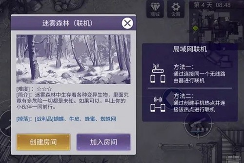 阿瑞斯病毒2 正版官方下载截图5