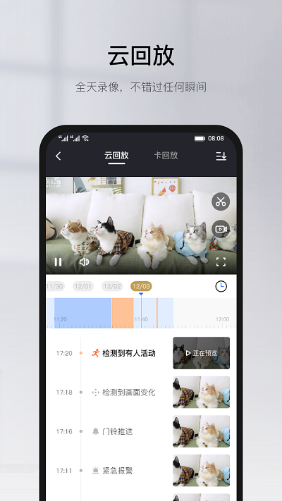 有看头yoosee官方版截图2