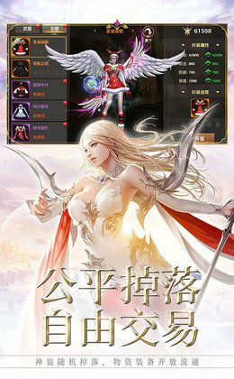 暗黑破坏之剑 中文版截图2