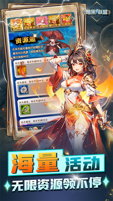 暗黑联盟官方最新版截图3