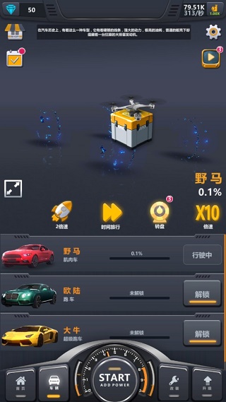 放置工厂改装汽车手机版截图2