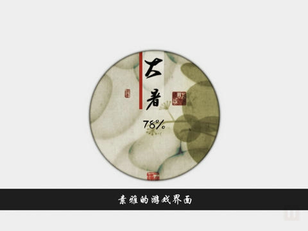 岁乐纪手机游戏截图3