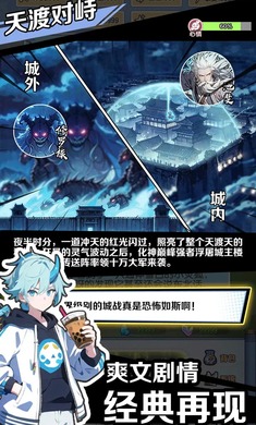 摆烂式修仙 安卓版截图1