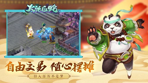 大话白蛇手游截图3