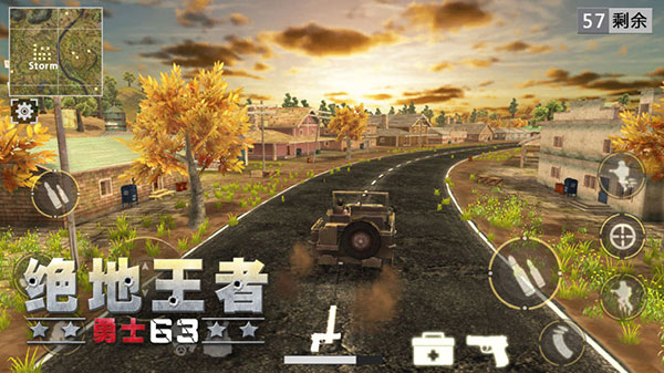 绝地王者勇士63最新版2024截图4