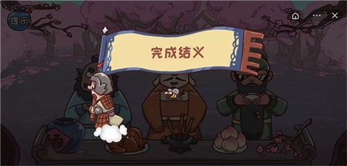 三国哈哈哈无广告截图2