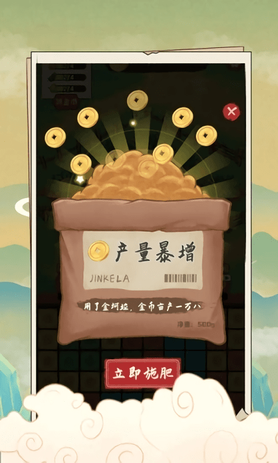 安逸的假期小游戏截图3