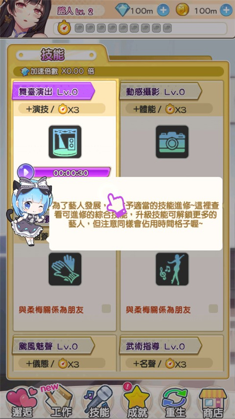 偶像恋人截图5
