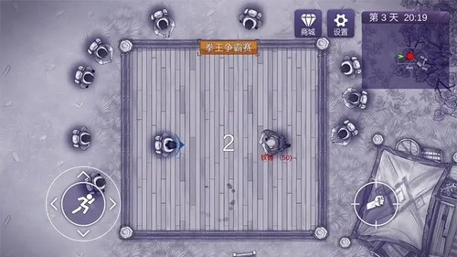 阿瑞斯病毒2 正版官方下载截图3