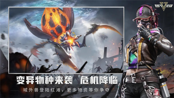 超凡先锋 官方版截图3