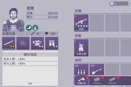 阿瑞斯病毒2 正版官方下载截图6