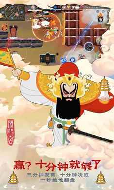闹闹天宫 蓝港版本下载截图3