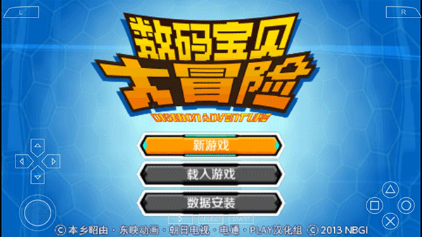 数码宝贝大冒险汉化版截图2