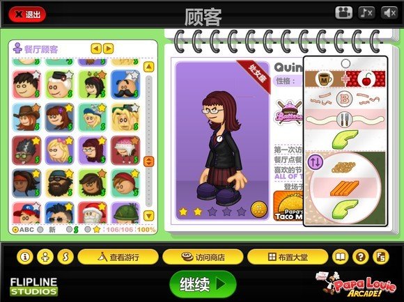 老爹寿司店官方正版截图1