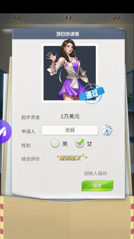 总裁请留情截图6