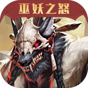 狼人对决原版