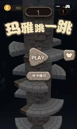 玛雅跳一跳下载安装截图3
