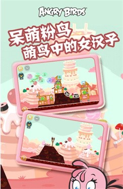愤怒的小鸟季节版截图1